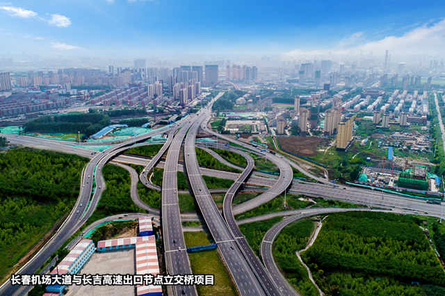 长春机场大道与长吉高速出口节点立交桥项目_副本.jpg 长春机场大道与长吉高速出口节点立交桥项目_副本.jpg