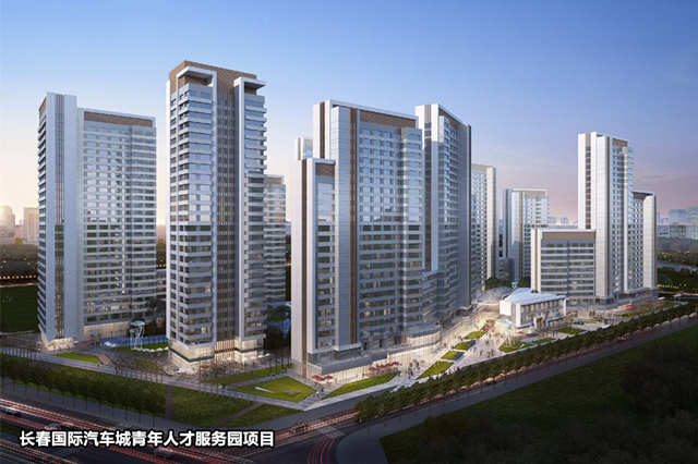 1-长春国际汽车城青年人才服务园项目_副本.jpg 1-长春国际汽车城青年人才服务园项目_副本.jpg