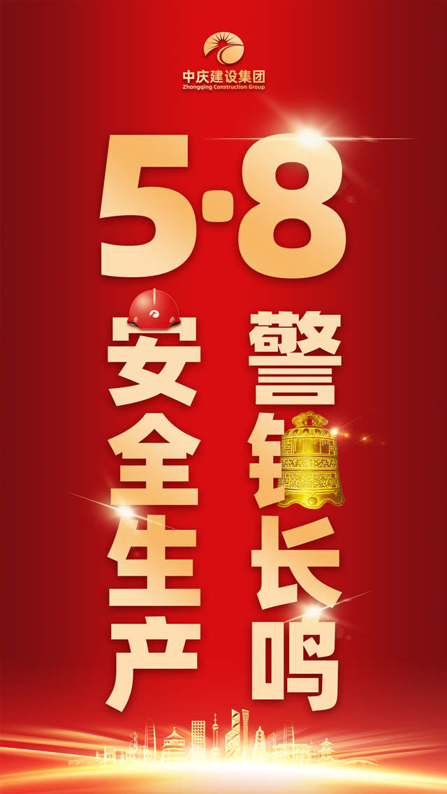 安全警示日_网站用图.jpg 安全警示日_网站用图.jpg