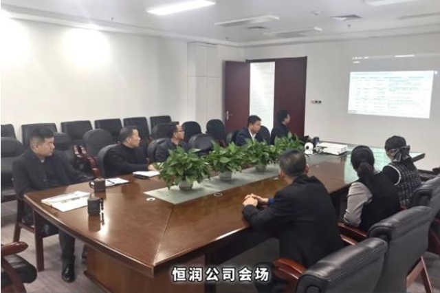 恒润_副本.jpg 恒润_副本.jpg